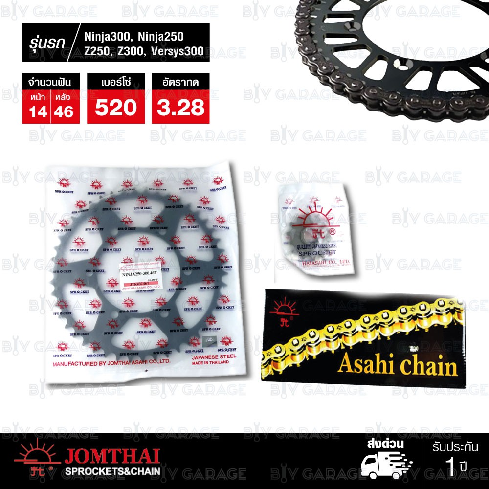 Jomthai ชุดเปลี่ยนโซ่ สเตอร์ โซ่ X-ring (ASMX) สีติดรถ + สเตอร์สีดำ Ninja250 Ninja300 Z250 Z300 Vers