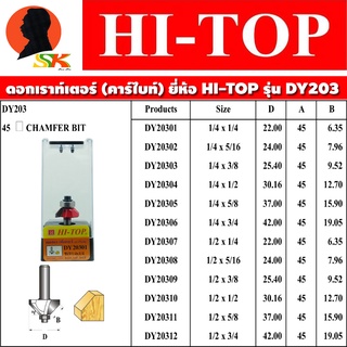 ดอกเราท์เตอร์ ใบมีดคาร์ไบด์หนา ขนาดแกนให้เลือก 1/4" (2หุล) , 1/2" (4หุล) มีขนาดให้เลือกตาราง ยี่ห้อ HI-TOP รุ่น DY-203
