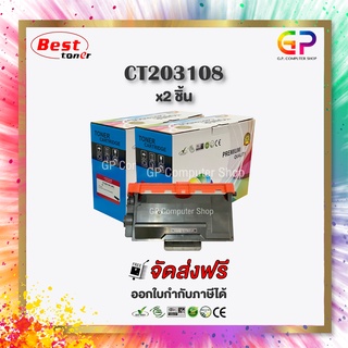 Color Box / Fuji Xerox / CT203108 / ตลับหมึกเลเซอร์เทียบเท่า / P375dw / M375 / สีดำ / 4,000 แผ่น / 2 กล่อง