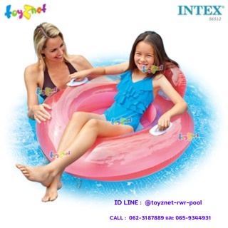 Intex แพยางเป่าลมกลม มีพนักพิง (1.02 ม.) สีชมพู รุ่น 56512