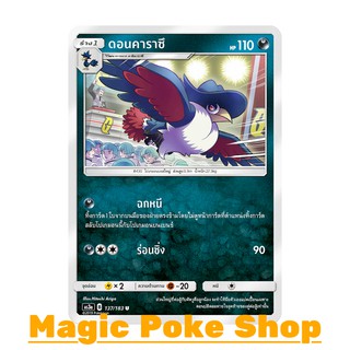 ดอนคาราซึ (U/SD) ความมืด ชุด เงาอำพราง การ์ดโปเกมอน (Pokemon Trading Card Game) ภาษาไทย