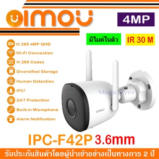 IMOU  Wi-Fi Camera กล้องวงจรปิด 4MP รุ่น IPC-F42P 3.6mm (1ตัว)