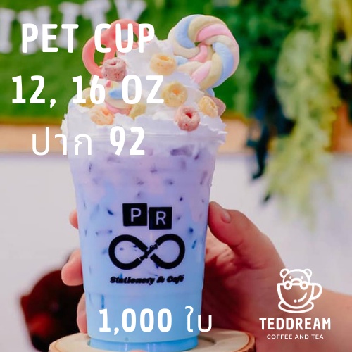 [1,000ใบ/ลัง] แก้วพลาสติก FPC PET FP - 12, 16oz. Ø92 แก้ว 12 ออน16 ออนซ์แก้ว PET 16 ออนซ์ หนา ทรงสตาร์บัคส์ปาก 92 มม.