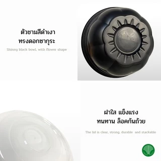 [ยกลัง] ชุดชามพลาสติก เข้าไมโครเวฟ 300 ชุด สีดำ ชามซากุระ 750ml พร้อมฝาใส รุ่นถ้วยซากุระ ชามพลาสติกราคาโรงงาน Greenpacks