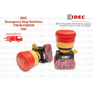 IDEC YW1B-V4 Emergency switch สวิตซ์หัวเห็ดล็อค สวิทซ์ดอกเห็ดล็อค ขนาด 22มิล Emergency stop switch สวิทซ์กดฉุกเฉิน