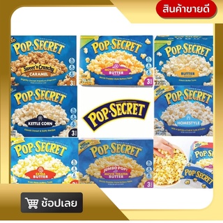 ป๊อปคอร์น POP-SECRECT POPCORN (1กล่อง3ซอง)