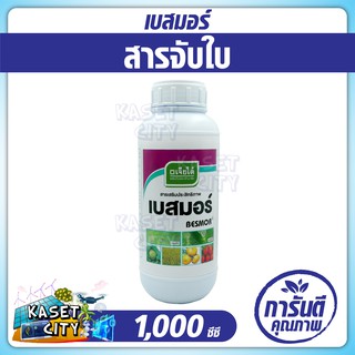 เบสมอร์ ตราเจียไต๋ 1,000 cc.  สารจับใบ  สารช่วยเพิ่มประสิทธิภาพ เสริมฤทธิ์ให้แก่สารเคมี และชีวภัณฑ์ ที่ผสม