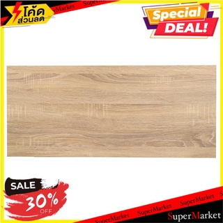 🍟สุดฮิต!! แผ่นชั้นไม้ซ่อนขา STACKO วู้ด เกรน 35x80x5 ซม. WOODEN SHELF STACKO 35X80X5CM WOOD GRAIN แผ่นชั้นและแขนรับชั้น