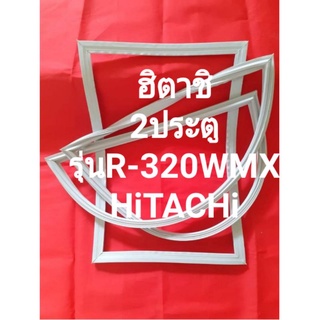 ขอบยางตู้เย็นHiTACHiรุ่นR-320WMX(2ประตูฮิตาชิ)