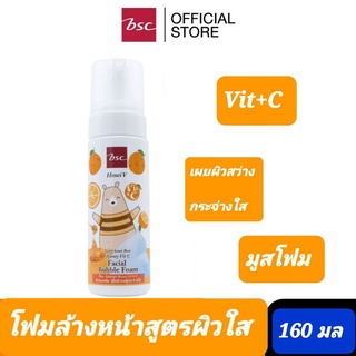 BSC  HONEI BEAR HONEY VIT C FACIAL BUBBLE FOAM 160 มล. โฟมมูส สูตร Honey Vit C ล้างเครื่องสำอางสะอาด เพื่อผิวกระจ่างใส