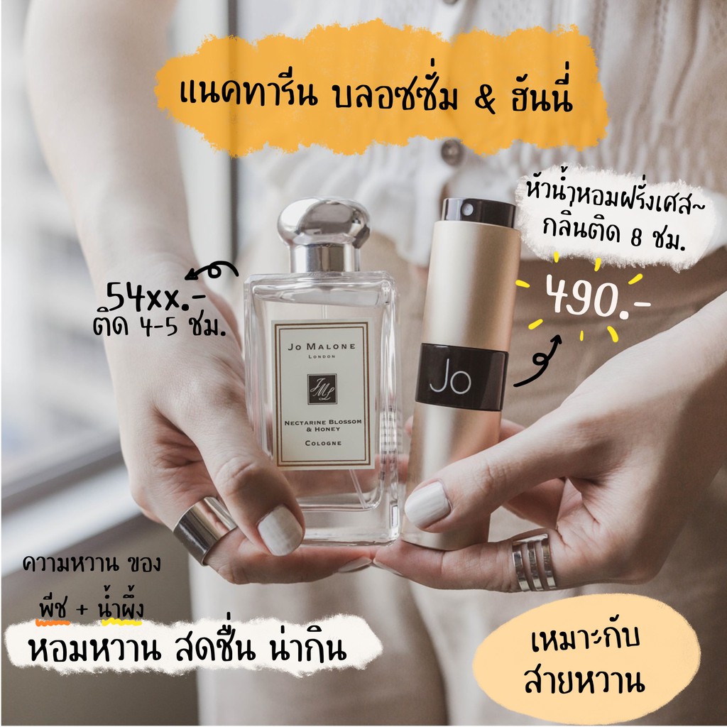 Jo Nactarine & Honey