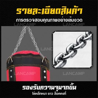 LANCAMP กระสอบทรายมวย แบบแขวน Boxing sandbag JS401 สำหรับชกมวย มวยไทย
