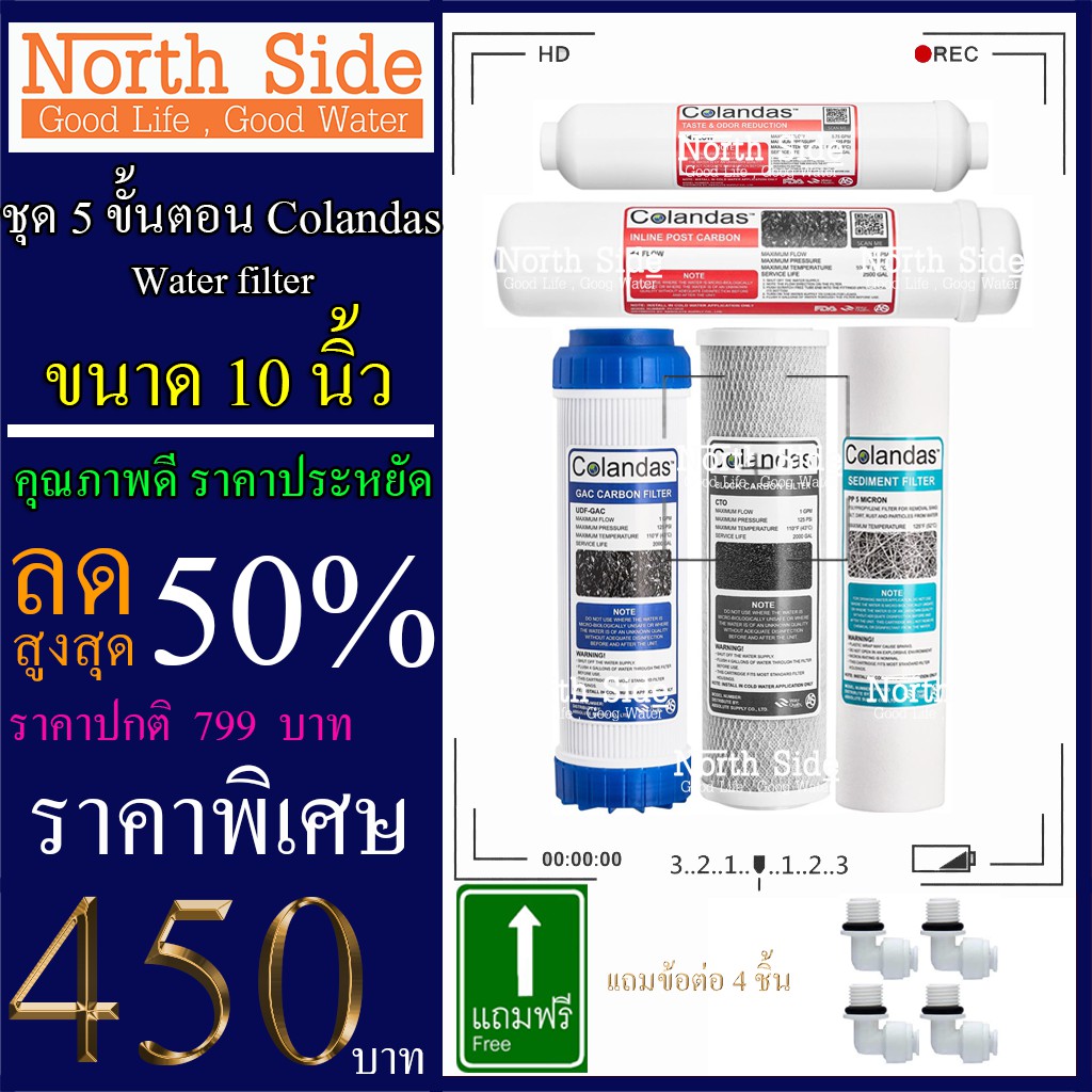 ไส้กรองน้ำ 5 ขั้นตอน ขนาด 10 นิ้ว x 2.5 นิ้ว Colandas(ไส้ PP+ไส้คาร์บอนเกล็ด+ไส้คาร์บอนแท่ง+PCB 12"+PCB 10") #ไส้กรองน้ำ