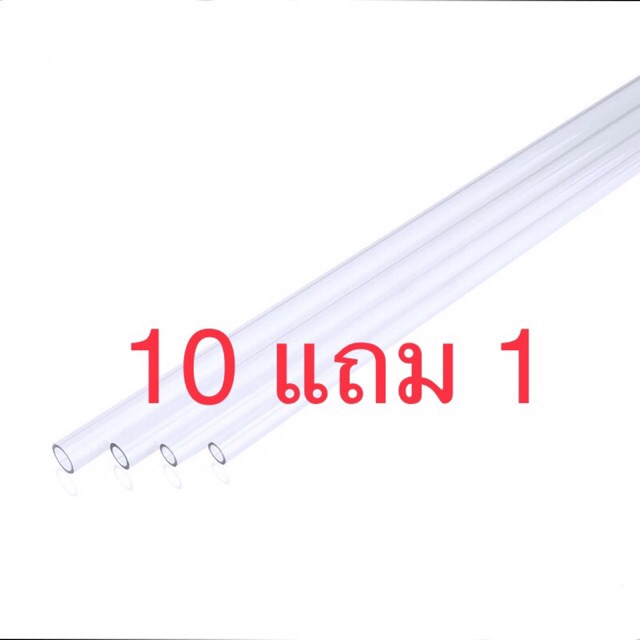 10 แถม 1 ท่อ PETG ขนาด 14MM ยาว 50CM