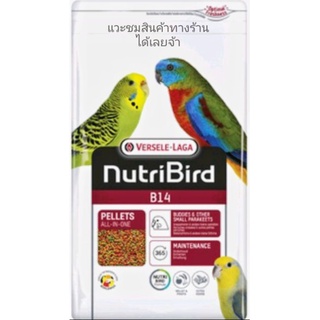 Nutribird B14 (ถุงแพ็กเกต 800 g)