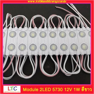 2LED MODULE 5730 -1w 160 องศา 1แผง มี 20ชิ้น (ราคาเฉลี่ยตกชิ้นละ 4บ.) ✨ราคาคุ้มค่าแน่นอนค่ะ✨