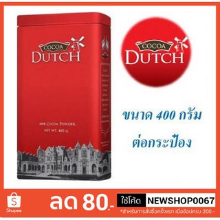 โกโก้ดัทช์ โกโก้ผง ขนาด 400กรัมต่อกระป๋อง +++CoCoa Dutch Cocoa Powder coffee and tea 400g/can++