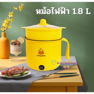 [โค้ด EF52S9  ลด 15% สูงสุด 30.-]  หม้อไฟฟ้าอเนกประสงค์ หม้อไฟฟ้า Non-Stick หม้อ 1.8 ลายเป็ดน่ารัก