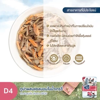 วิฟ (อาหารสำหรับสุนัข) : D4 ทูน่าผสมแซลมอนในน้ำเกรวี่ สูตรสำหรับสุนัขโต