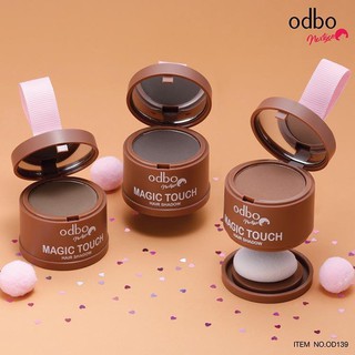 odbo NextGen Magic Touch Hair Shadow 3g OD139 โอดีบีโอ ที่ปิดผมบาง ที่ปิดเหม่ง ผมล้าน