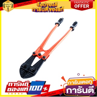 กรรไกรตัดเหล็กเส้น KENDO 12042 12 นิ้ว กรรไกรตัดชิ้นงาน BOLT CUTTER KENDO 12042 12"