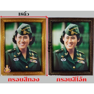 รูปภาพมงคลสมเด็จพระเทพ บูชา เสริมฮวงจุ้ย ภาพแต่งบ้าน รูปภาพติดผนัง ขนาดกรอบ 18x23นิ้ว หรือ ( 45.72x58.42cm)