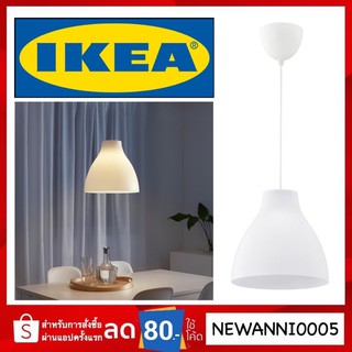 IKEA แท้ โคมไฟแขวนเพดาน 28 ซม.