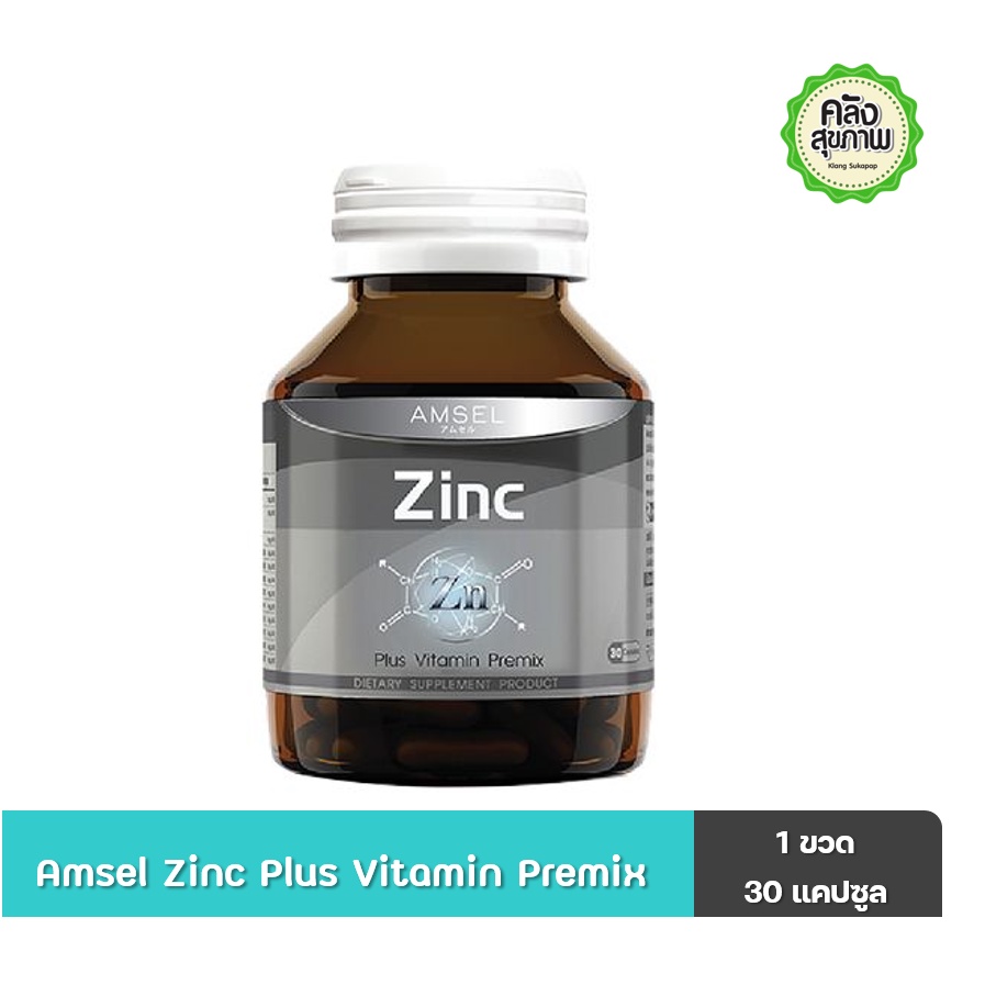 แอมเซล ซิงค์ พลัส วิตามินพรีมิกซ์ 30 แคปซูล Amsel Zinc Vitamin Premix 30 Capsules