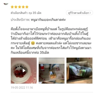 ยาเบื่อหนูตายแห้ง ยาฆ่าหนู ยากำจัดหนู โบรมาดิโอการ์ด เม็ดสีแดง