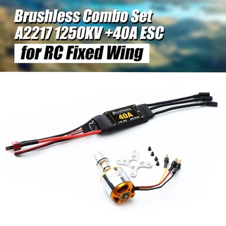 * มอเตอร์ A 2217 40 A Esc Brushless Motor 1250 Kv 3 . 5 มม . สําหรับ Rc Fixed Wing Plane