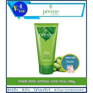 PREME NOBU NATURAL FACE FOAM /30g(P15)