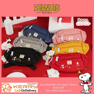 ‼️ล็อตสุดท้าย‼️ anello x PEANUTS Cross Body OS-S045 [คาดเอว คาดอก]