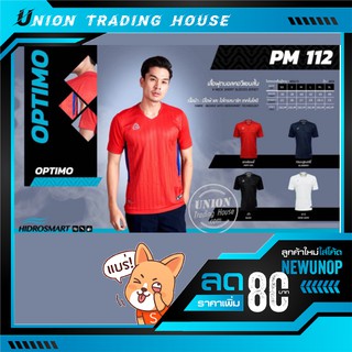 ขายส่ง แพค10ตัวเสื้อฟุตบอล Ego sport Pm112