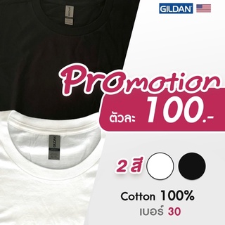 เสื้อยืดแบรนด์Gildan Soft Style ✓✓ของแท้100%