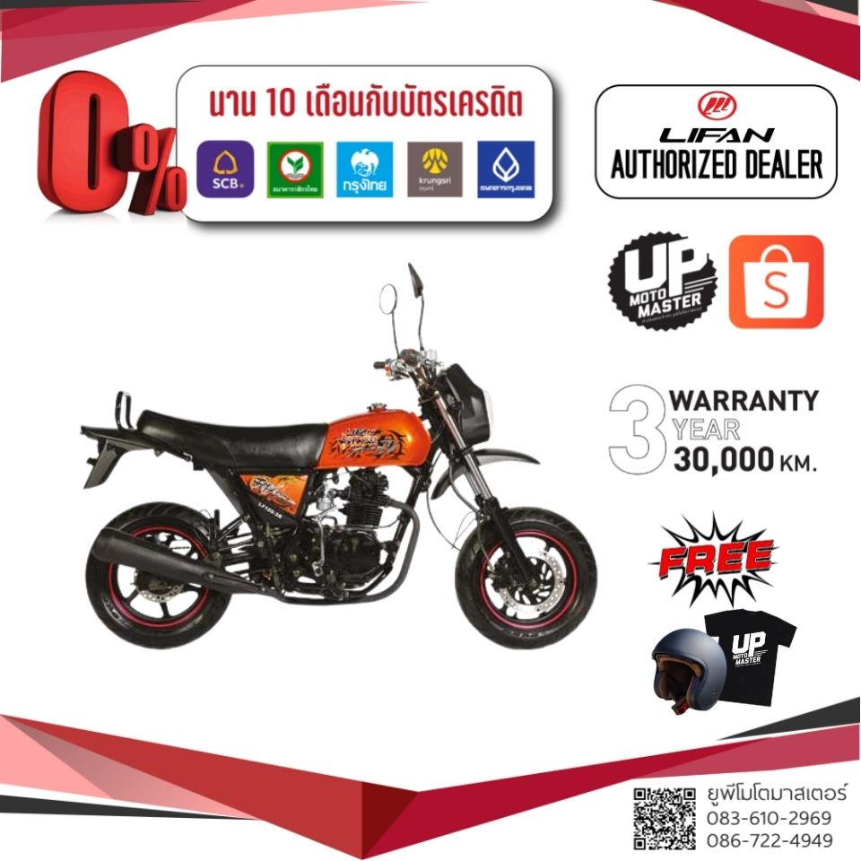 UPMOTO LIFAN PONY 100CC