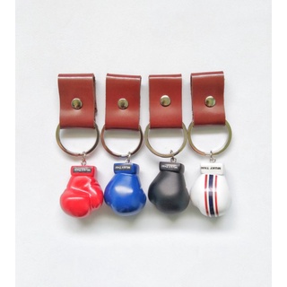 🥊🪡พวงกุญแจนวมมวย 1 พวง (Boxing Glove KeyChain)พร้อมสายหนังแท้