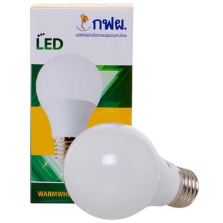 🔥แนะนำ!! กฟผ. หลอดไฟแอลอีดี แสงวอร์มไวท์ ขนาด 5 วัตต์ EGAT LED Light Bulb Warm White Color 5W.