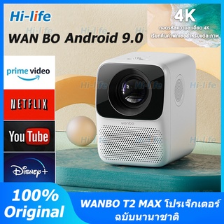 Wanbo T2 Max Projector Android 9.0 ในตัว 4k Full HD มินิโปรเจคเตอร์ โปรเจคเตอร์ การเชื่อมต่อ wifi