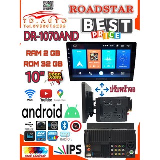 ROADSTAR DR-1070AND แอนดรอย์แท้ ขนาด 2 ดิน หน้าจอ 10"