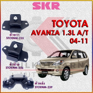 SKR แท่นเครื่อง TOYOTA AVANZA 2004-2011 1.3L A/T