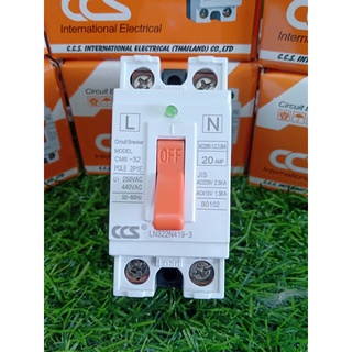 ราคาส่งถูกที่สุด!!! เซฟตี้เบรกเกอร์ เบรกเกอร์ตัดไฟ ขนาด 20A 30A  CCS Safety Breaker +ฝาครอบ กล่องเบรกเกอร์