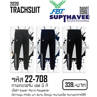 FBT กางเกงวอร์ม เอฟ บี ที  สีกรมท่า ขาจั๊ม รหัส 22-708