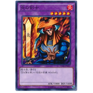 15AX 15AX-JPM37Common Flame Swordsman POM Side Yugi Common 15AX-JPM37 0807160423141