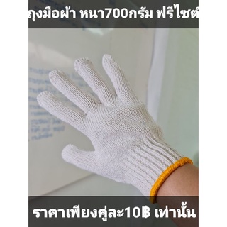 ถุงมือผ้าสีขาวขอบเหลือง อย่างหนา อย่างดี ผ้าทอ 7 ขีด