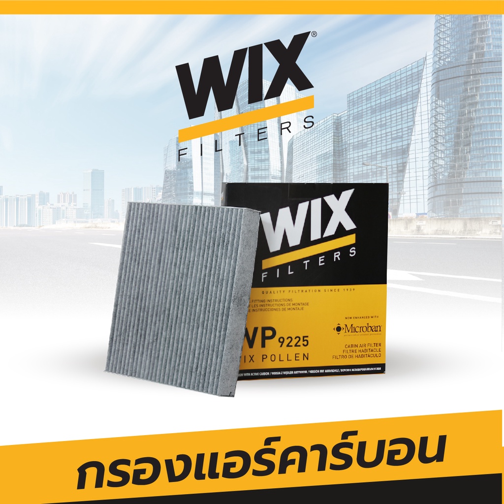 ไส้กรองแอร์คาร์บอน WIX สำหรับ HONDA Accord ปี08, Civic ปี07, City ปี06, CR-V ปี06-ปี13 รหัส WP9225
