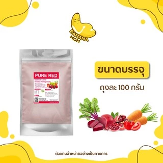 🍌 purered | 1 ชิ้น | Bananamom | ผงผัก ผลไม้ บำรุงไข่ บำรุงเลือด วิตามินซี บานาน่ามัม ครูก้อย