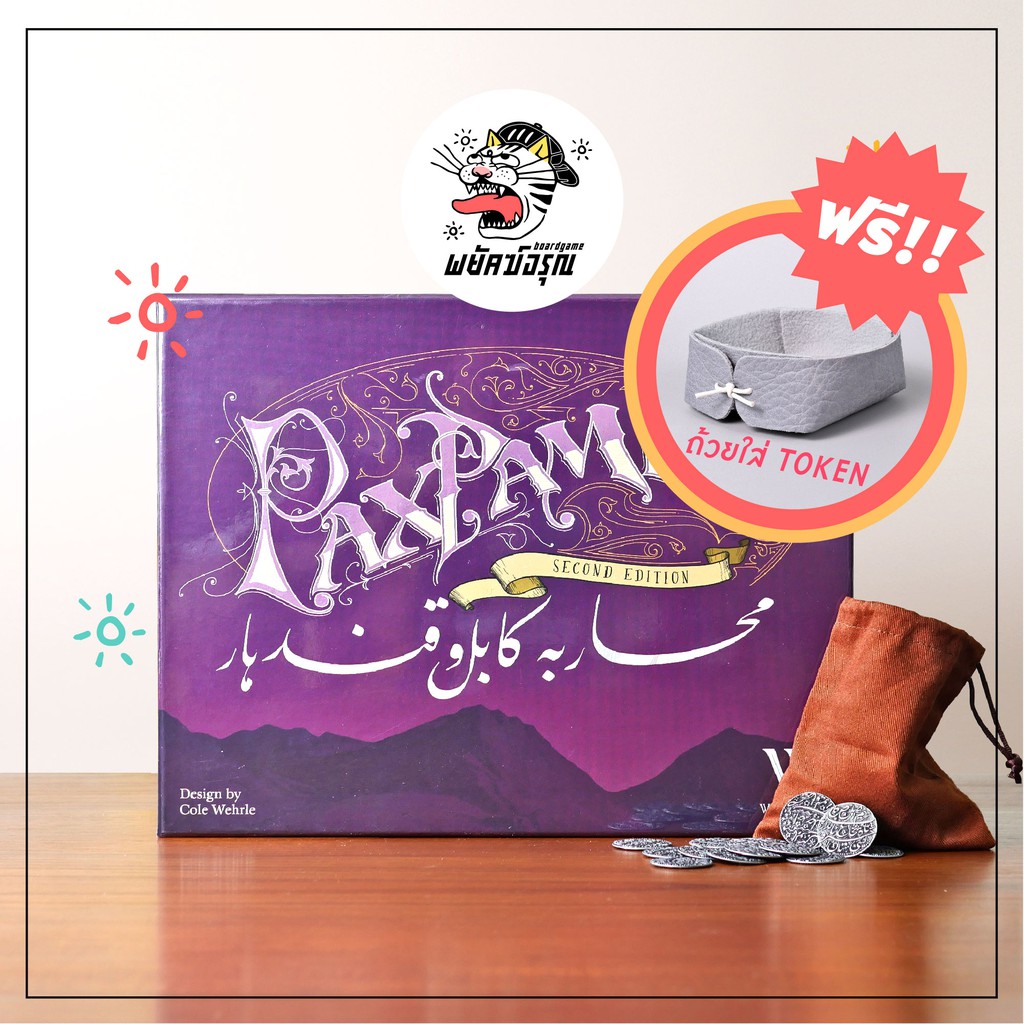 [พร้อมส่ง] Pax Pamir Second Edition Board Game (EN) - Pax Pamir - Board Game - บอร์ดเกม