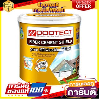 🎯BEST🎯 สีทาไม้ฝาและไม้พื้น ไฟเบอร์ซีเมนต์ WOODTECT FIBER CEMENT FM606 G 1 แกลลอน สีไม้พยุง FIBER CEMENT SHIELD 🛺💨