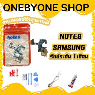 สายแพรตูดชาร์จ USB SAMSUNG Note 8 แพรชาร์จ (ไขควง+กาว+สายUSB) ของพร้อมส่ง