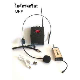 #ส่งฟรีเคอรี่ ไมค์ลอยแบบคาดศรีษะ ไมโครโฟนไร้สาย WIRELESS MICROPHONE รุ่น A-ONE M-01/M8 MBV